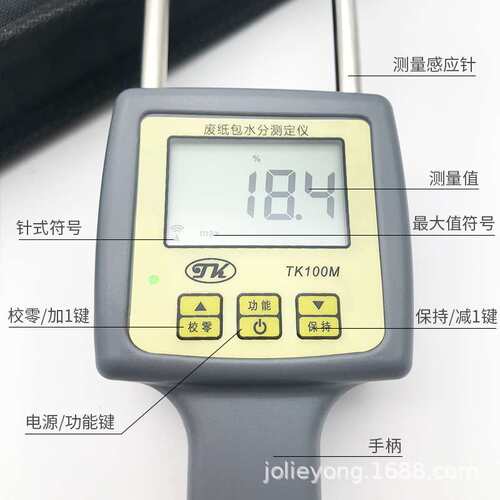 TK100M纸捆水分仪，纸捆水分测定仪