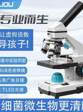 MUOU慕鸥中小学生2000倍显微镜便携专业儿童生物高倍高清科学实验