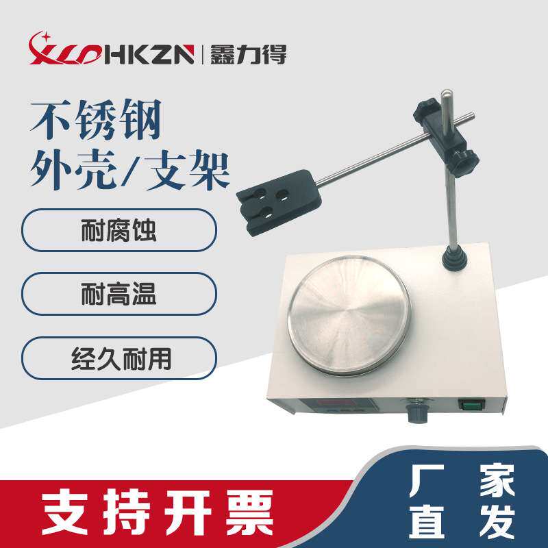 85-2定时磁力搅拌器加热器实验室数显恒温控温搅拌机实验室搅拌器