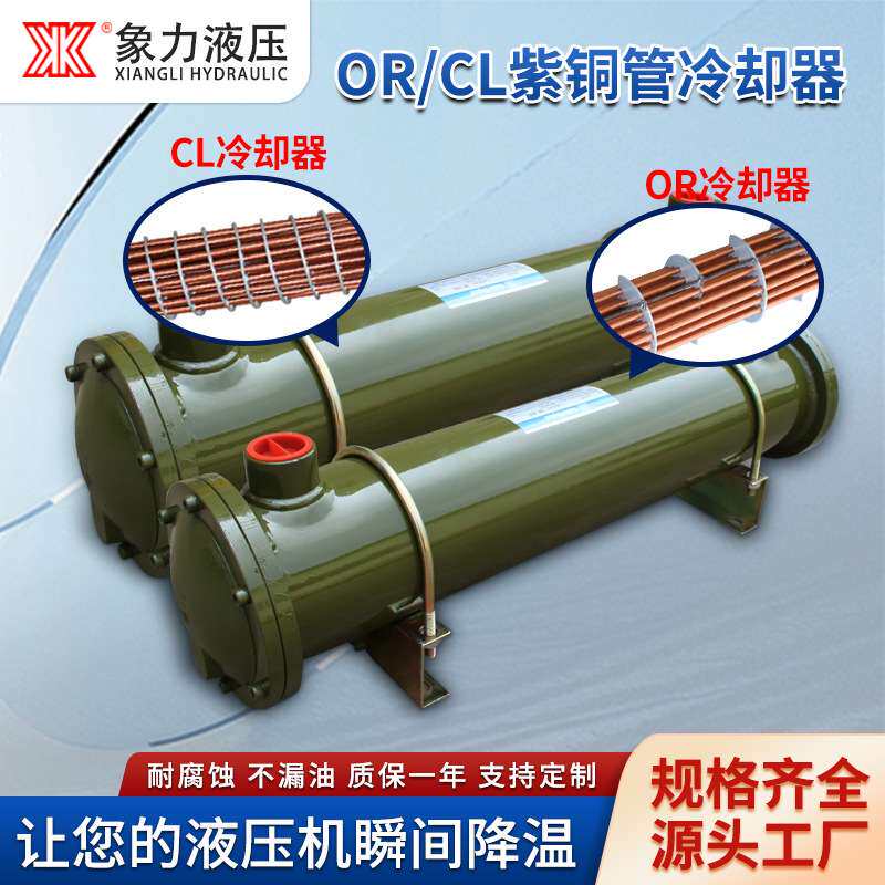 厂家直销水循环冷却器液压油水冷换热器OR600列管式液压冷却器