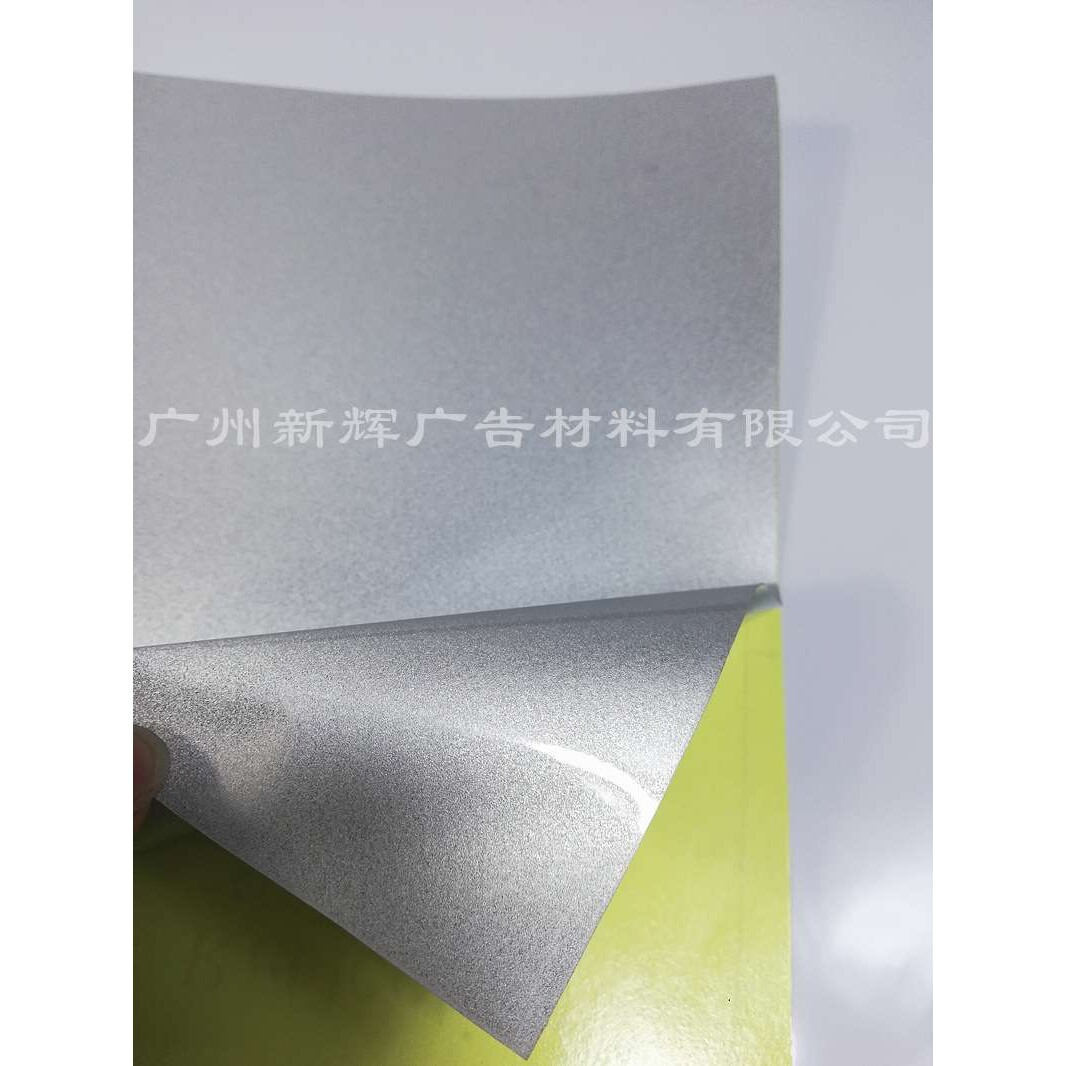 可喷绘反光膜 夜间反光耗材交通指示牌地下车库工地警示牌