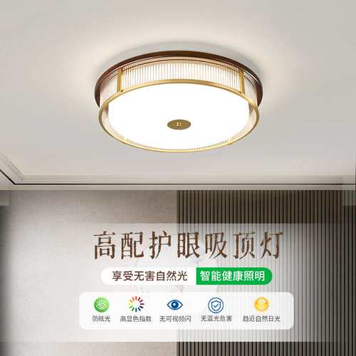 大观园卧室吸顶灯客厅灯主灯简约大气2026新款新中式中山灯具523L