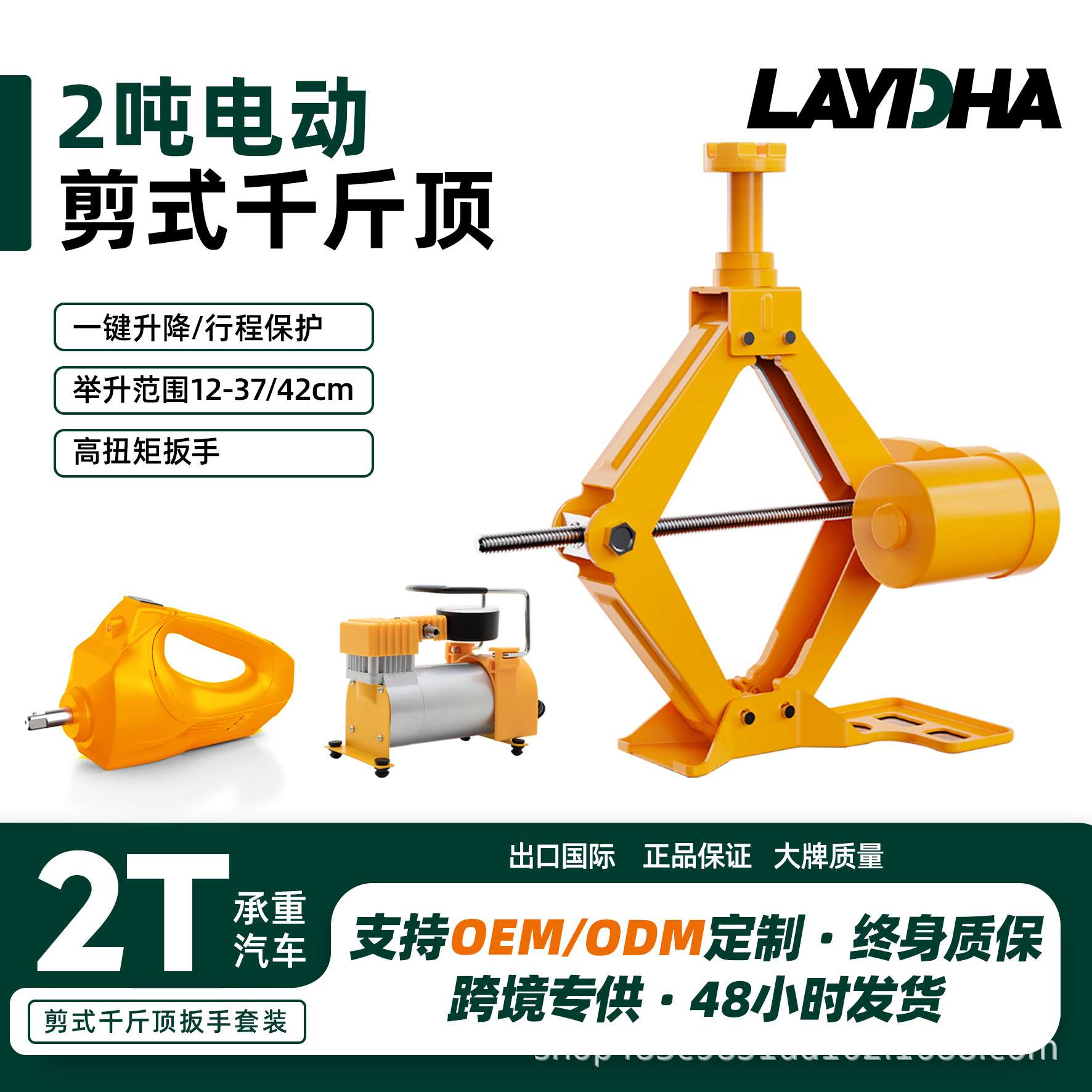 12v电动冲击扳手套装便捷轿车suv换车胎充气泵2T/3T剪式千斤顶