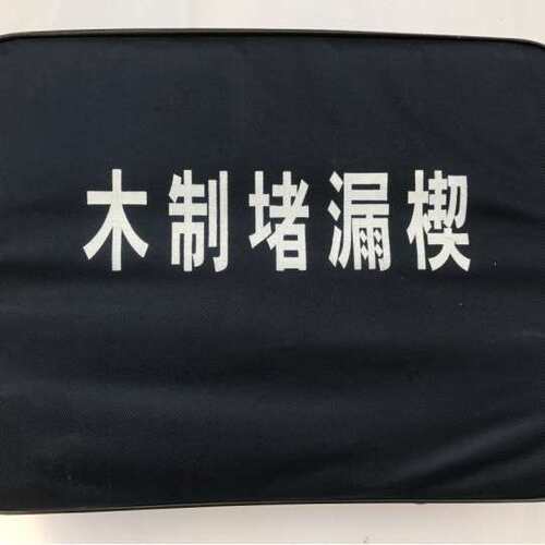 HCDL-MX木制堵漏楔 木质堵漏器材 木质堵漏楔 木制堵漏工具