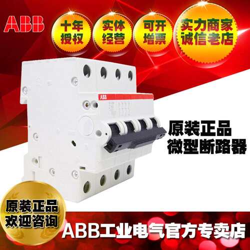 ABB微型断路器380V空气开关SH204-B50;2CDS214001R0505