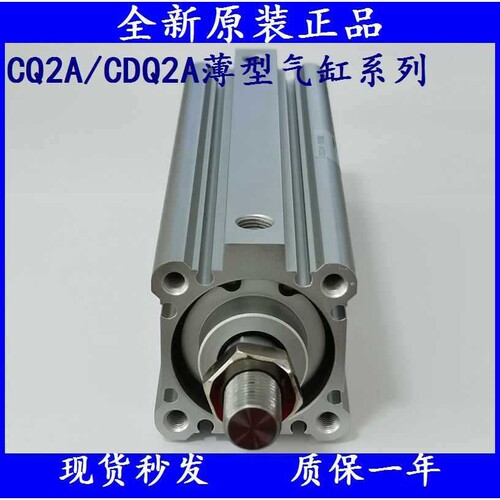 SMC气缸CQ2A/CDQ2A50/CDQ2A63-125/150/175/200/250/300/DMZ/DCMZ