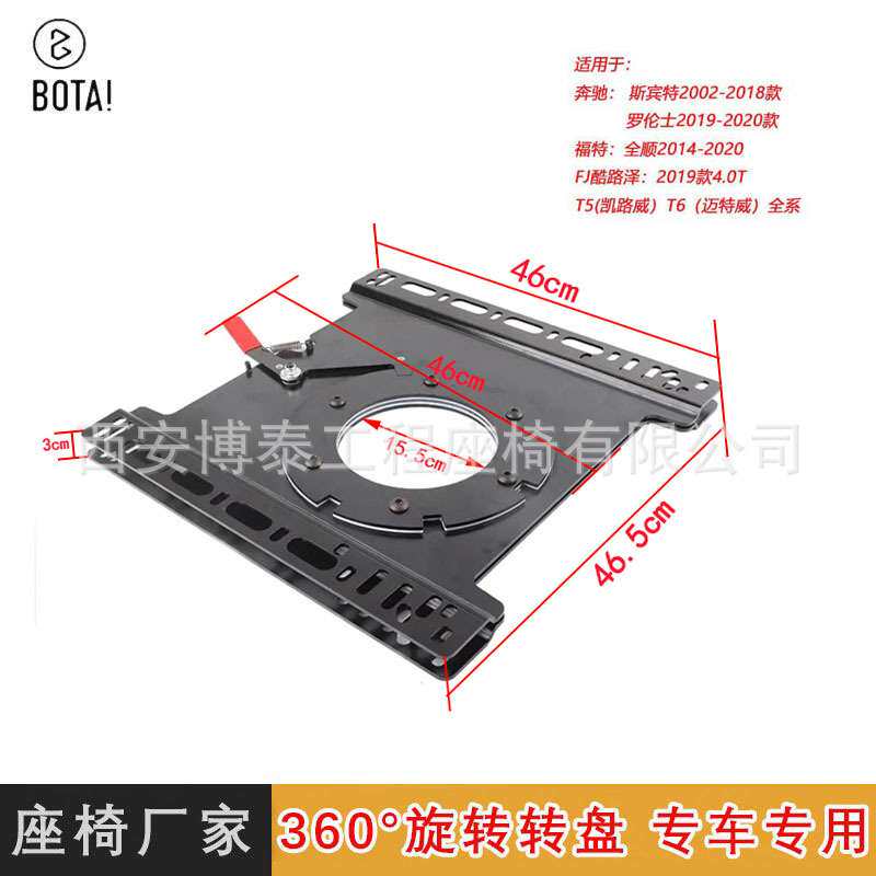 汽车座椅T5T6旋转底盘360度转动机构旋转支架通用房车配件改装件