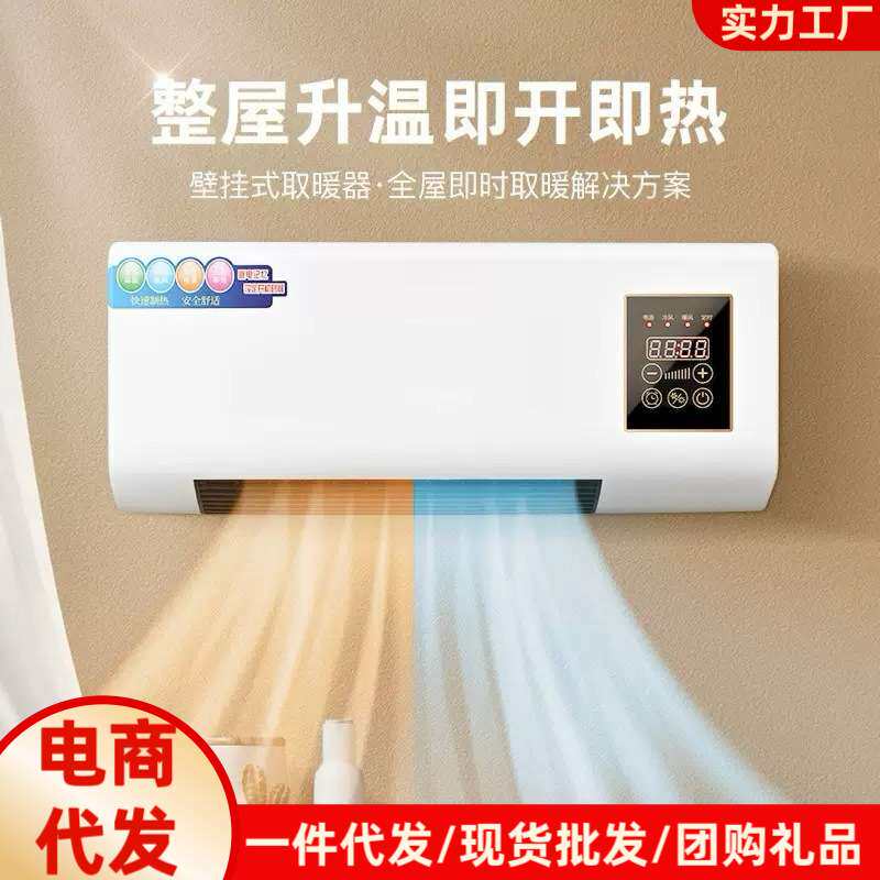 壁挂暖风机取暖器家用浴室卫生间热风机壁挂式PTC加热电暖器速热
