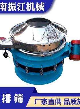 振江机械多级筛选全封闭结构0.25KW双振源直排式振动筛ZPS800