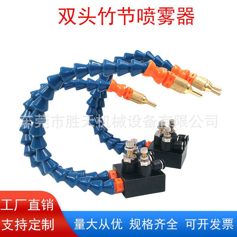 机床冷却管吹气嘴磁座双头喷水嘴喷油管圆车床气管万向竹节管喷嘴