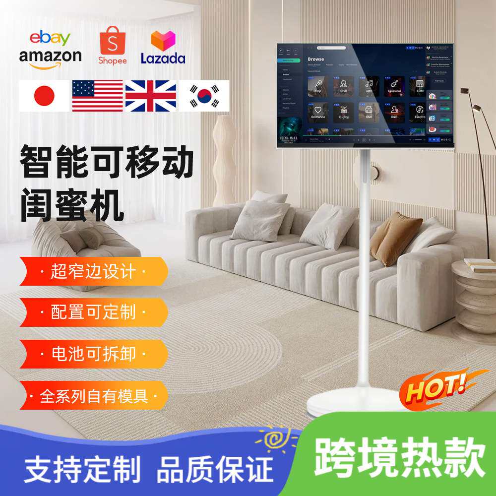 32寸随心屏投屏学习健身闺蜜机智慧屏显示屏广告机大屏幕智能跨境