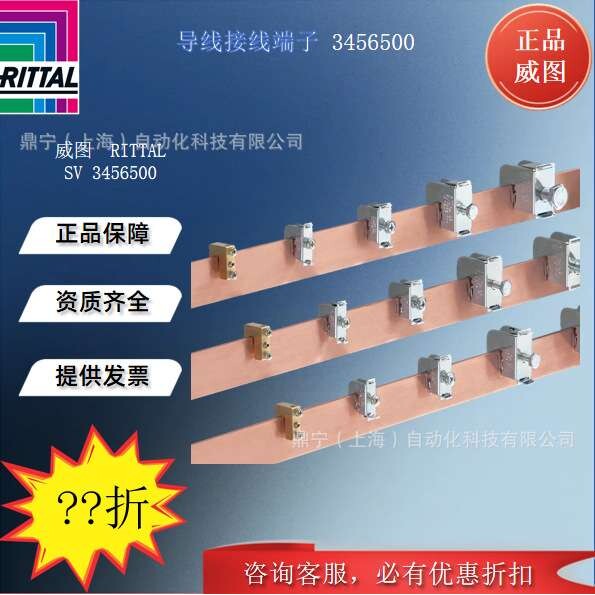 威图Rittal 导线接线端子SV3456500控制机柜附件电柜配件