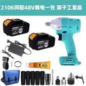 2106无刷电动扳手机头架子工木工冲击大扭力裸机