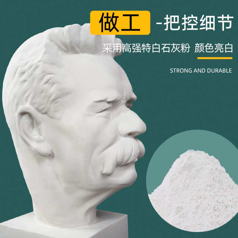 高尔基石膏像石膏头像胸像美术素描写生教具石膏体摆件婚庆道具