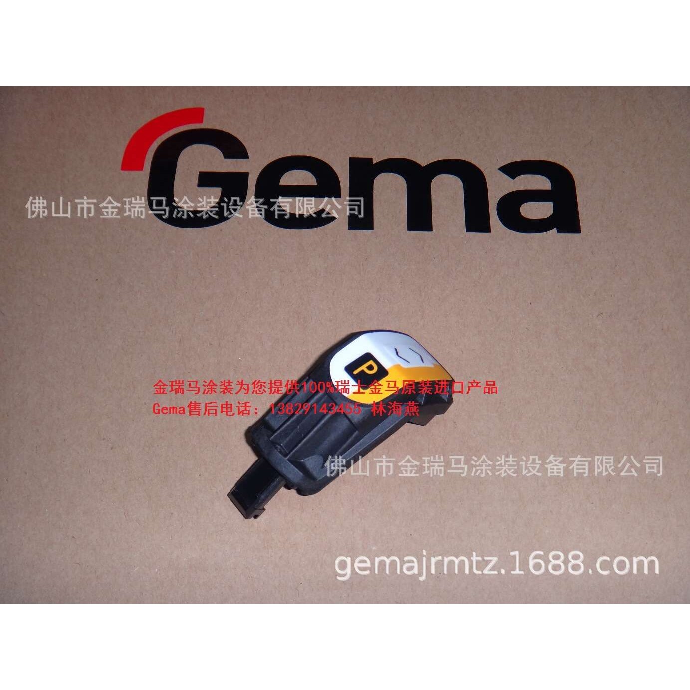 供应瑞士金马OptiSelect Pro GM04 – spare parts list打印支架