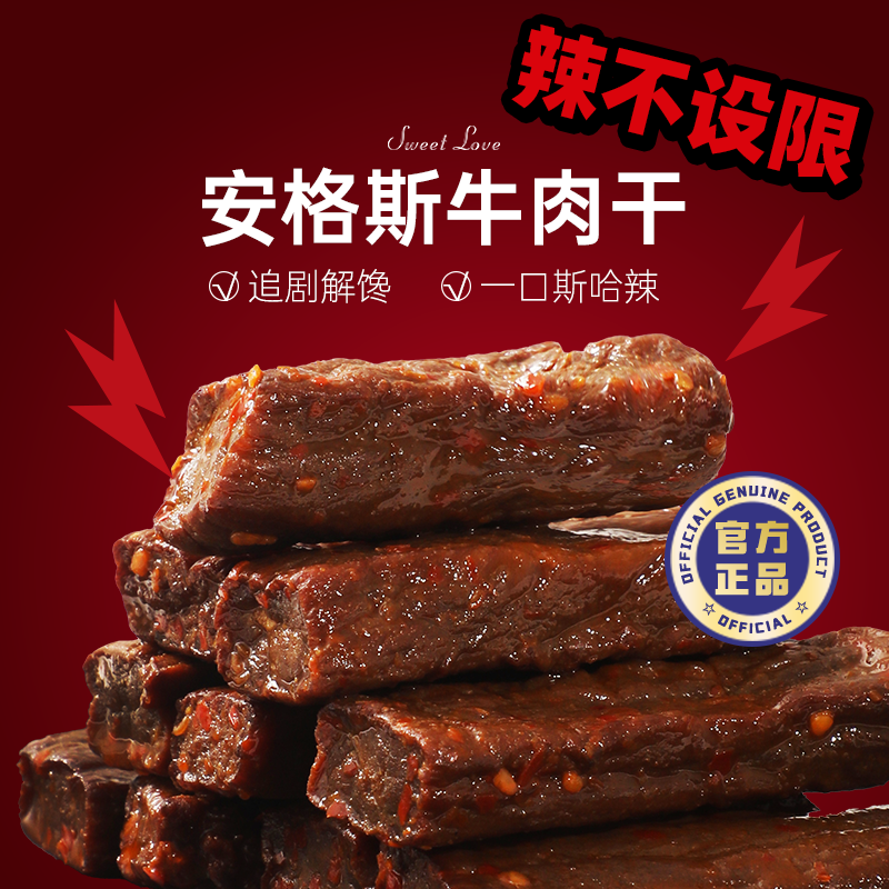 安格斯原切高蛋白低脂健身代餐