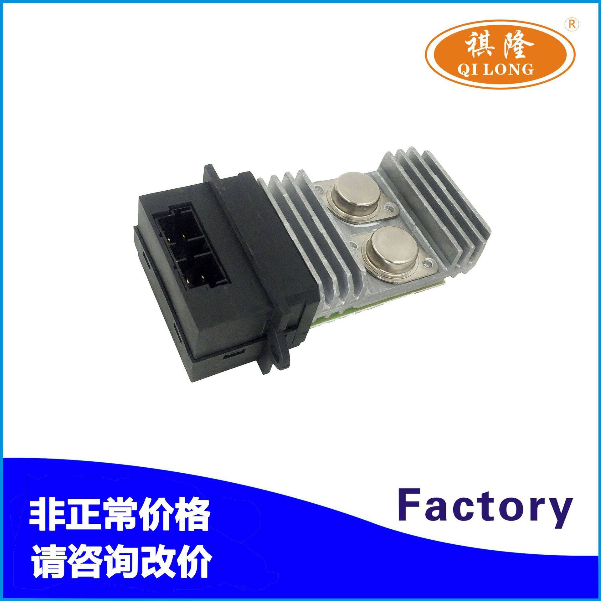 适用雷诺汽车空调鼓风机电阻调速电阻调速模块调节器7701040562