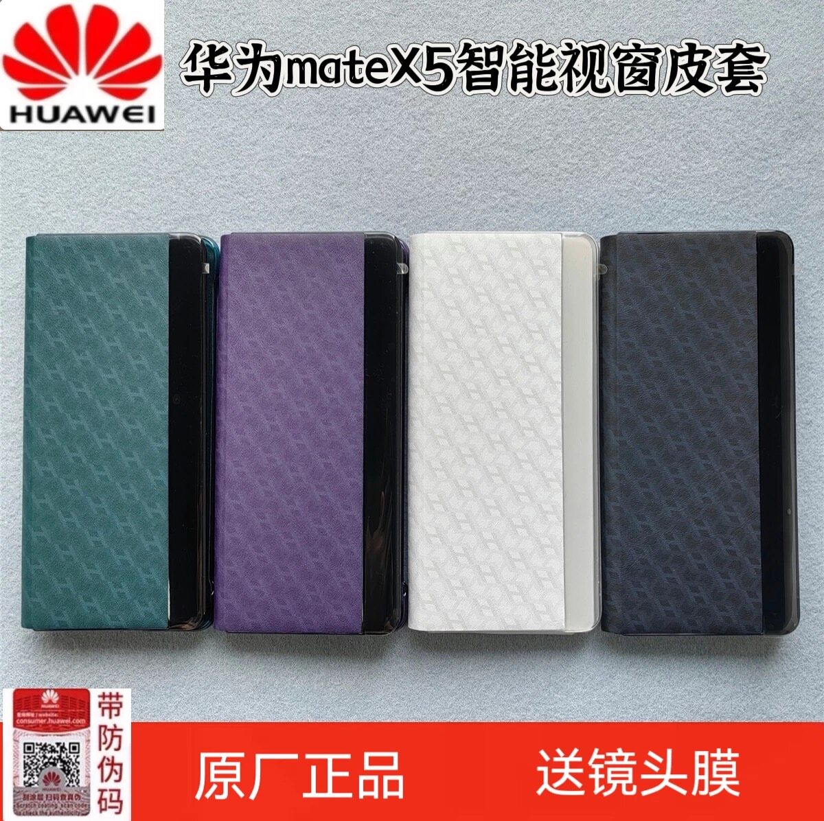 适用于华为MateX5原厂同款智能视窗mateX5典藏版多向支架保护套
