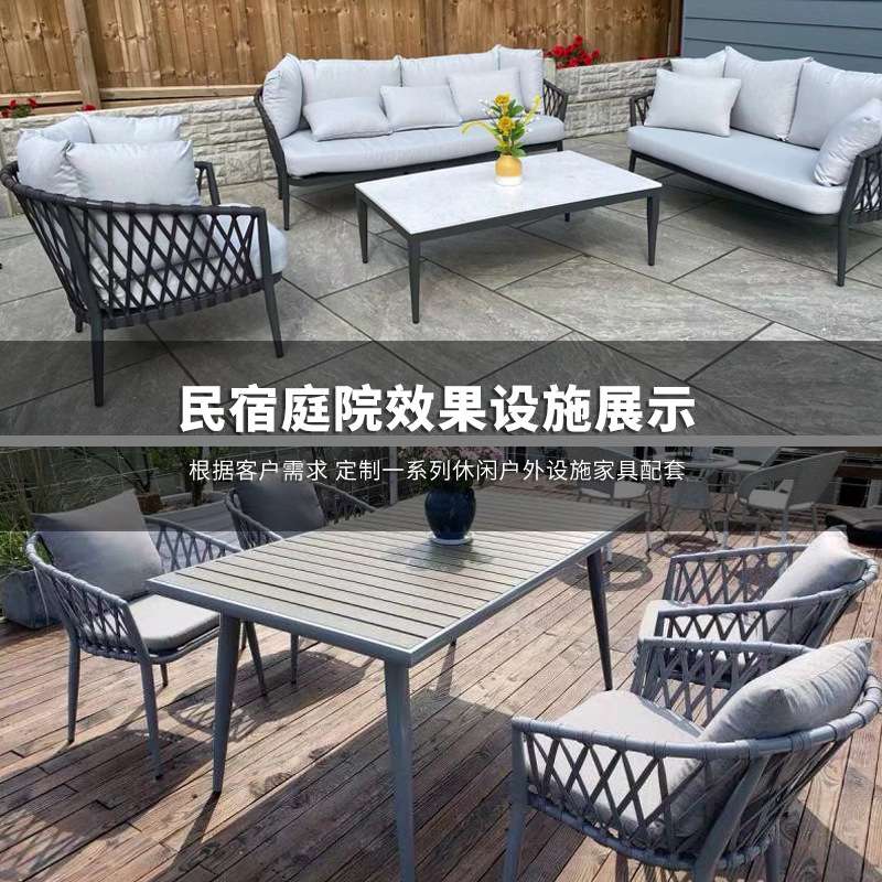 北欧户外家具民宿庭院花园酒店阳台时尚桌椅沙发茶几休闲组合藤椅