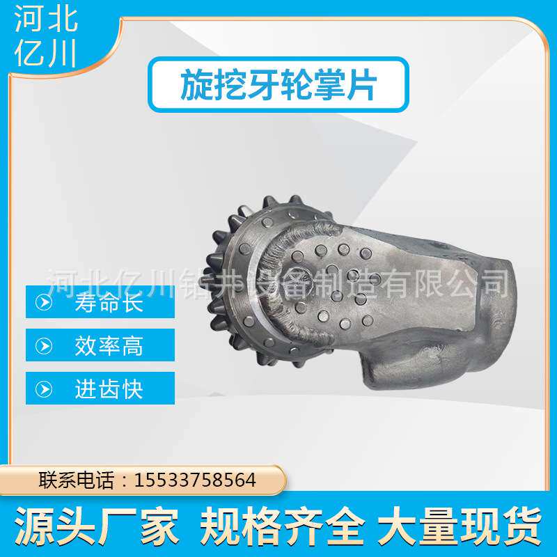 厂家直供非开挖牙轮掌片硬岩石底层扩孔旋挖掌片旋挖配件牙轮掌片