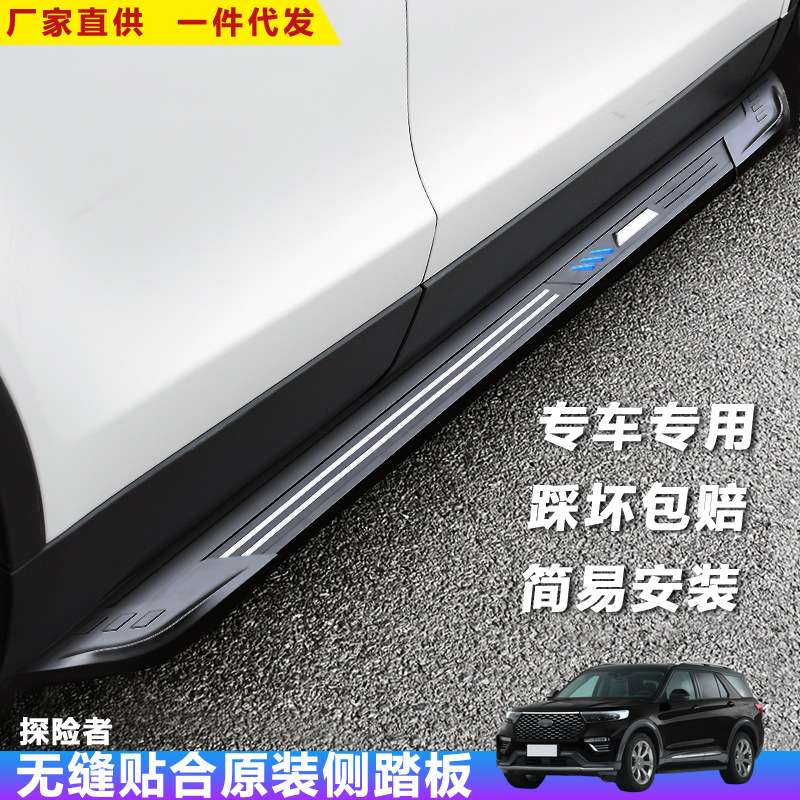 适用探险者脚踏板福特翼虎搏汽车改装饰迎宾外侧踏板上车配件