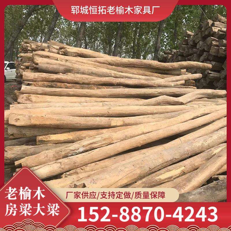 老榆木房梁古建筑榆木圆柱大梁民俗实木建筑材料风化老榆木旧房梁