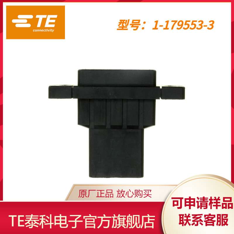 1-179553-3 TE泰科电子Dynamic系列型号矩形连接器25只装