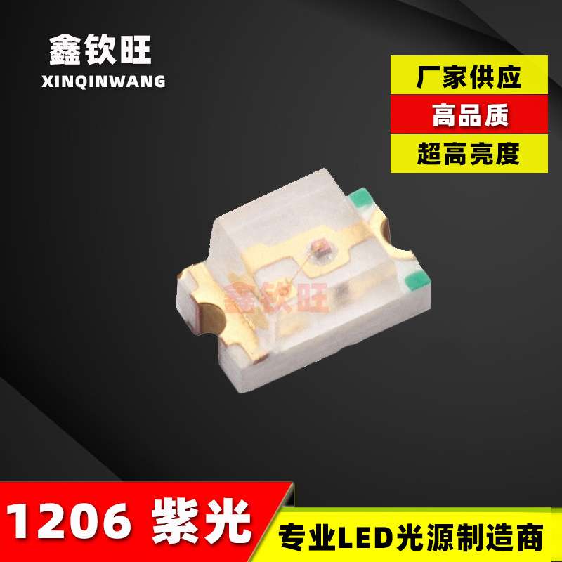 厂家供应超高亮 1206紫光 1206紫灯 紫色LED灯珠 发光二极管