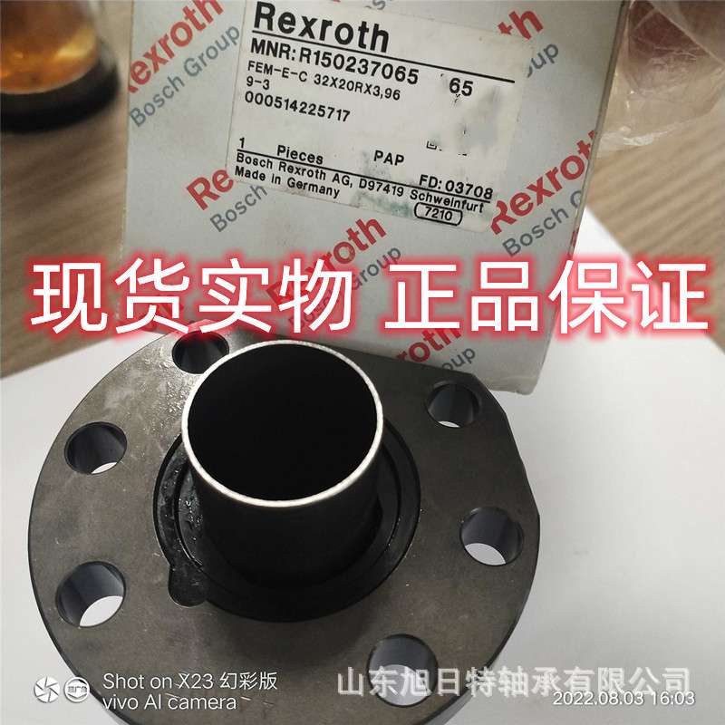 R150237065 Rexroth德国力士乐直线导轨, 力士乐Rexroth滑块