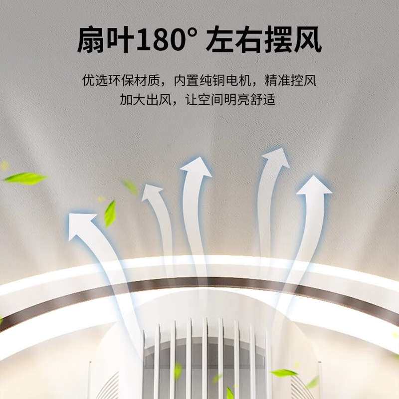 客厅大灯无叶风扇吸顶灯风扇灯卧室灯带风扇一体吊扇灯护眼电扇灯
