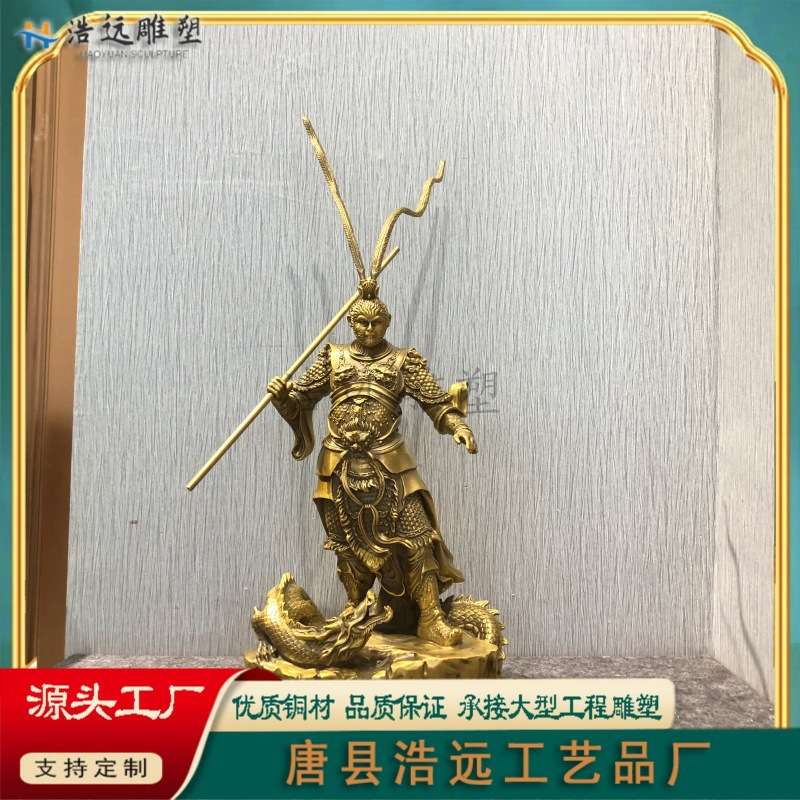 纯铜孙悟空摆件大圣爷纯铜唐僧师徒雕像齐天大圣铜像浩远雕塑