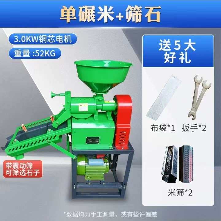 机稻谷脱碾机磨浆打壳米多功能剥谷机一体机米型新磨碎粉粉机家用
