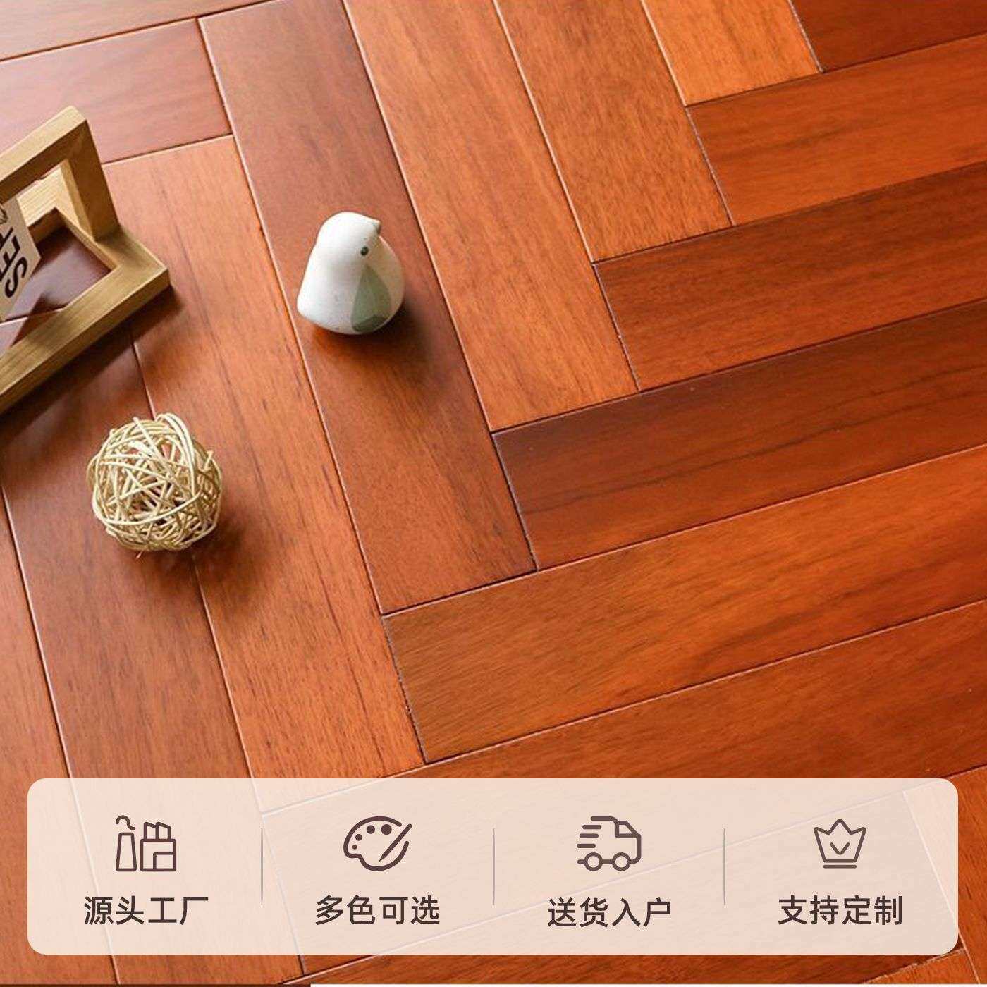 人字拼纯实木地板圆盘豆番龙眼家用环保锁扣实木地板地热地暖专用