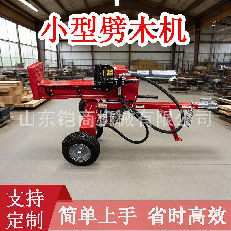 液压电动劈柴机小型家用全自动劈木机多功能干湿两用破木机破柴机