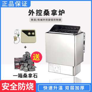 火山石桑拿炉干蒸炉汗蒸炉家用/商用不锈钢桑拿房设备加热取暖器