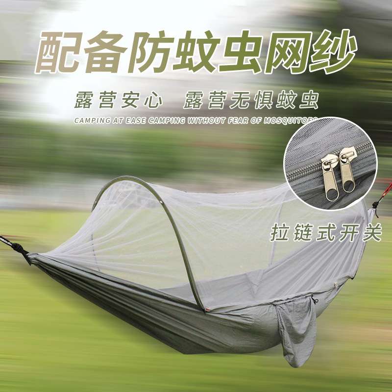 免安装速开露营蚊帐吊床 户外野营防蚊双人 防侧翻尼龙吊床