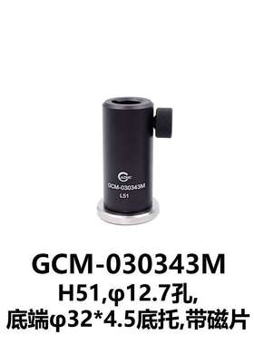 DHC GCM-03034底座式调节支座 大恒光电 GCM-030343M