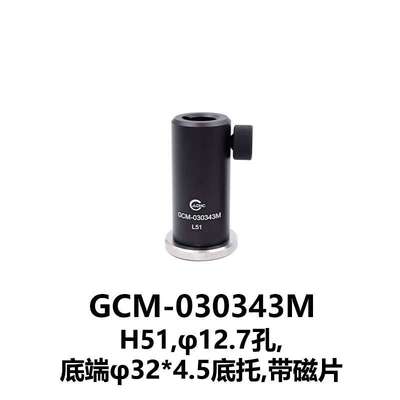 DHC GCM-03034底座式调节支座 大恒光电 GCM-030343M