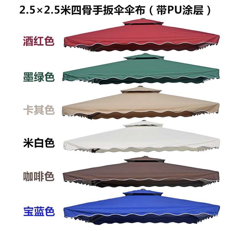 香蕉伞伞布方形户外伞伞面罗马篷篷布中柱伞手扳伞伞面遮阳伞布