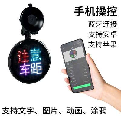 快乐马夫私家车后窗全彩显示屏，网约车后窗表情LED显示屏