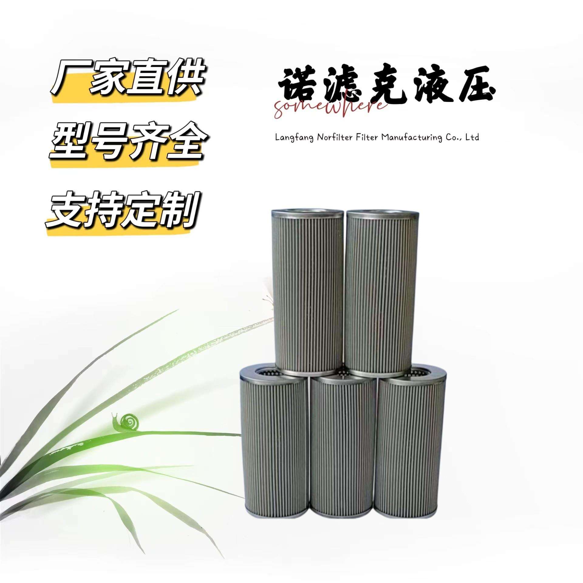 SLQ-58洒水车扫地车高压道路清洗车等不锈钢滤芯液压油滤芯
