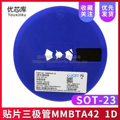 贴片三极管 MMBTA42 A42 1D 丝印1D SOT-23封装 NPN 3000个/整盘