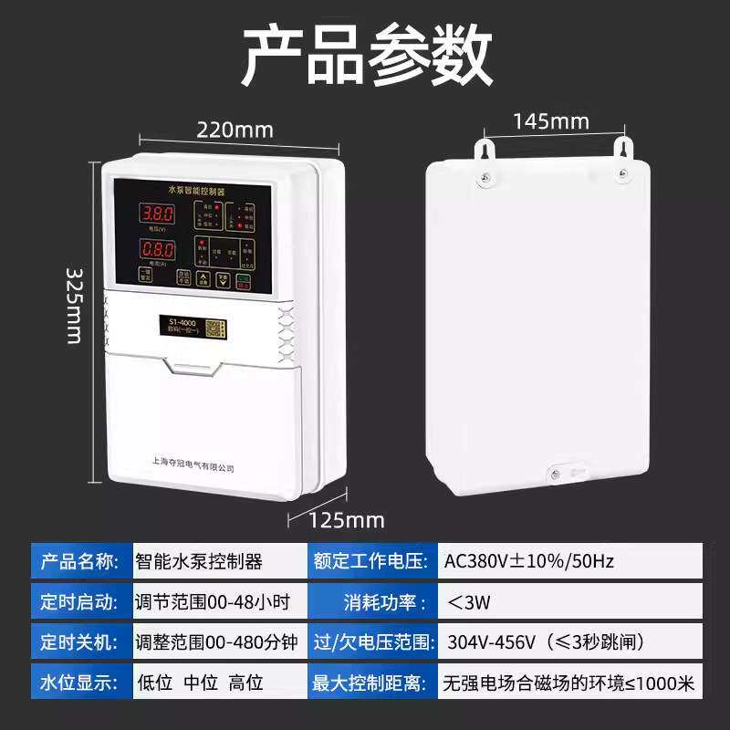 水位控制器水塔自动上水排水水满开关显示器水泵智能自动断电气动