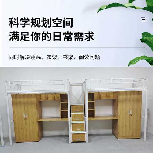 学生宿舍铁艺单人床员工寝室工地上床下柜组合公寓床带桌子高低床