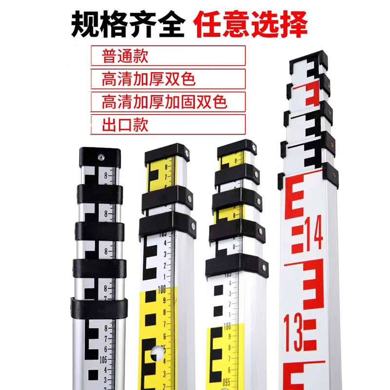 塔尺3米5米7米五伸缩尺杆测量工具标高铝合金水准仪水位刻度标尺