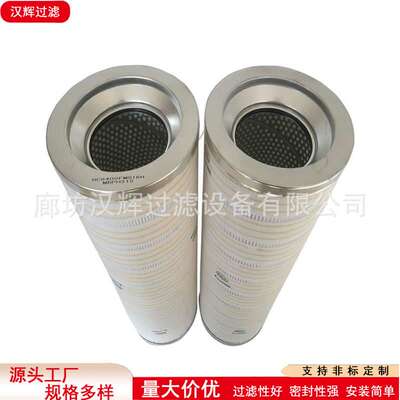 HC9700FKS27Z连铸机主液压站用油滤芯1300R020BN3HC