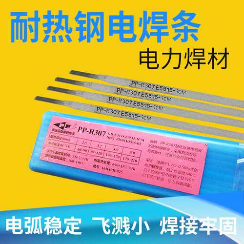 电力PP-R406 R402 R107 R207 R417/407 R307蒸汽管道用耐热钢焊条
