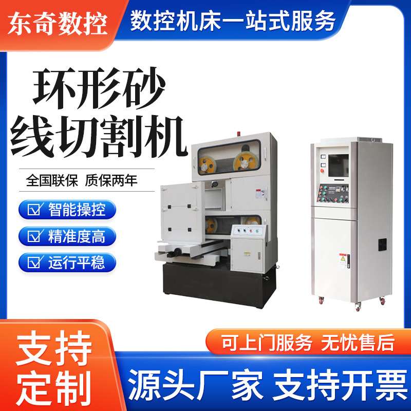数控砂线切割机 环形金刚石线切割机床 石墨 玻璃 陶瓷 线切割机图片