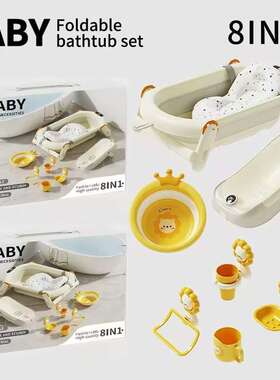 彩盒现货婴儿折叠浴盆套装感温宝宝洗澡盆8件套 Baby bathtub8set