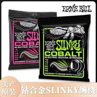 Ernie Ball 美产老鹰琴弦2723 2721钴合金缠绕电吉他弦一套六根弦